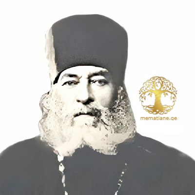 ილია იოანეს ძე კოტეტიშვილი 1858-1933წწ დეკანოზი დაბ. სოფ. ლავრისხევი (კასპი)