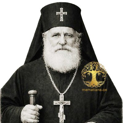 ფერაძე ნიკო იოსების ძე მღვდელი