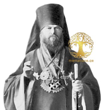 ლუბიმოვი ვიქტორინი არქიმანდრიტი