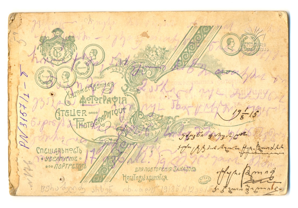 არსენ ტურაბელიძე  1918 წლის 17 ივნისი დაბ. შორაპანი, ზესტაფონი იმერეთი