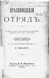 ვასილ მარკოზაშვილი ივანეს ძე (1838-1908) რუსეთის გენერალი წარმ. სოფ. მეჯვრისხევი გორი