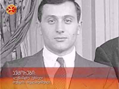 Мдивани Захарий Асланович (1867–1933), Из Грузии, генерал-майор (1915).