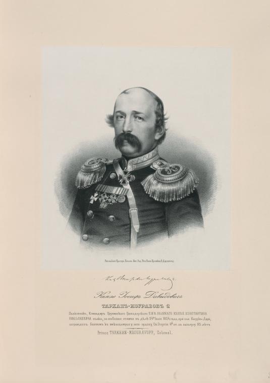 Тархан-Маурав Иосиф Давидович  князь  (1819 – 1878) Из Грузии, генерал-майор с 03.05.1859