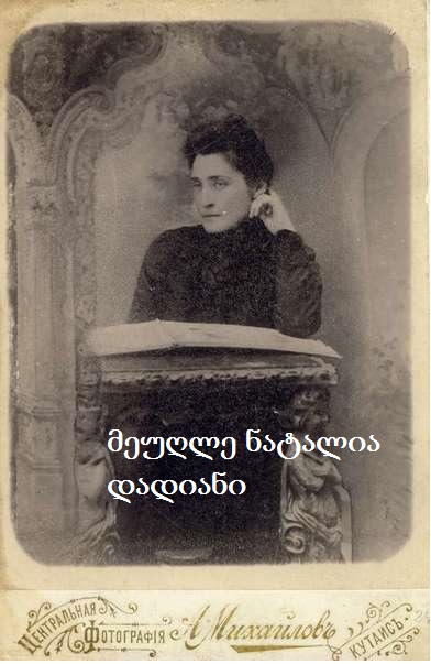  Агиашвили Георгий Теймуразович (1831–1911), Из Грузии, генерал-майор (1902).
