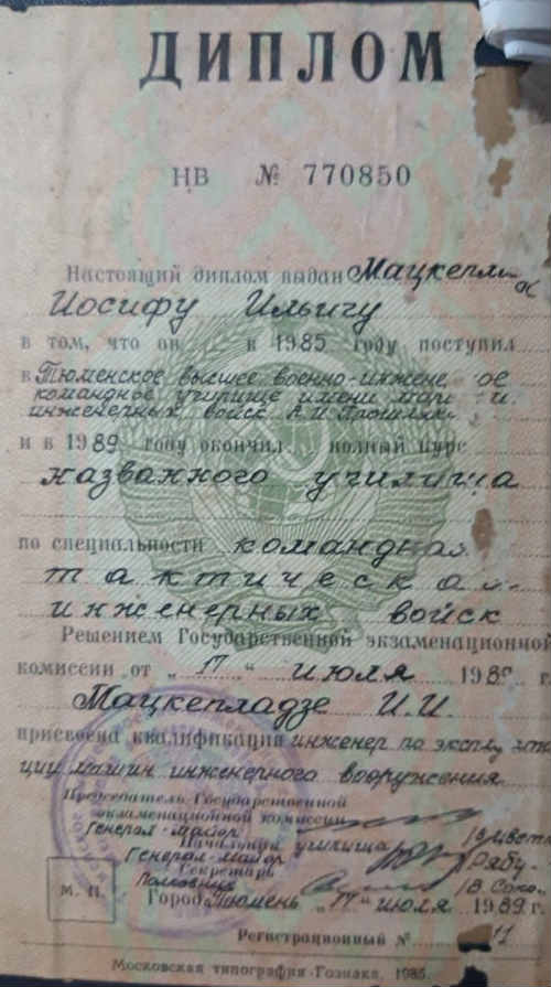 იოსებ (სოსო) მაწკეპლაძე ილიას ძე 1968-1992წწ 23წლის აფხაზეთი დაბ. სოფ. მოწამეთა ტყიბული იმერეთი.