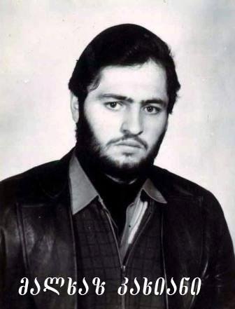 თამაზ ჩხეტიანი გარდ. 1993წ. აფხაზეთში დაბ. სოფ. კამანი სოხუმი აფხაზეთი