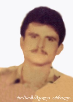 არჩილი როზომაშვილი 1968-92წწ დაკ. 24 წლის გაგრა, აფხაზეთი. თავდაცვის სამინისტროს განსაკუთრებული დანიშნულების ბატალიონი დე-შე-ბე დაბ. ყვარელი კახეთი