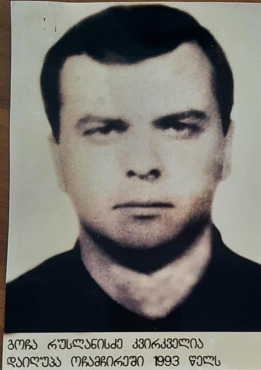 გოჩა რუსლანის ძე კვირკველია გარდ. 1993წწ ოჩამჩირე აფხაზეთი დაბ. ლანჩხუთი გურია