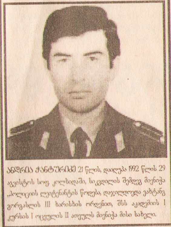 ანდრია ვლადიმერის ძე ჭანტურიძე 1971-92წწ. გარდ. 21 წლის გაგრა აფხაზეთი დაბ. სოფ. საზანო თერჯოლა 