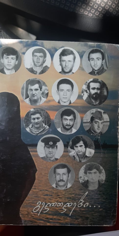 არჩილ რეხვიაშვილი 1970-93წწ დაკარგ. აფხაზეთი დაბ. სოფ. რაჭისუბანი ბოლნისი