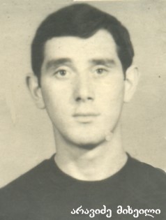 მიხეილ არევაძე 1973-28/11/92წწ. დაკარგ. 19 წლის, სოფ. ქეთევანა აფხაზეთი. მსახურობდა შინაგან ჯარში. დაბ. სოფ. ჩუმლაყი, გურჯაანი, კახეთი