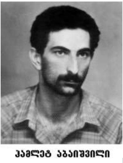  ჰამლეტ აბაიშვილი 1964-05/11/92წწ გარდ. სოფ. მოქვი აფხაზეთი მხედრიონი, გლდანის საძმო დაბ. თბილისი