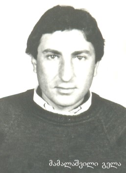 გელა მამალაშვილი 1960-92წწ გარდ. 32 წლის. აფხაზეთი, ეროვნული გვარდიის მე-3 ბრიგადა მე-2 ბატალიონი. დაბ. სოფ. წინანდალი თელავი კახეთი