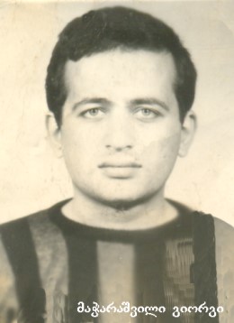 გიორგი მაჭარაშვილი 1969-93) გარდ. ტამიში აფხაზეთი დაბ. სოფ. ბაისუბანი ლაგოდეხი კახეთი