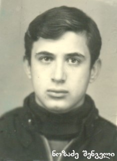შენგელი ნოზაძე 1972-92წწ დაკარგ. გაგრა აფხაზეთი  დაბ. სოფ.ბაისუბანი ლაგოდეხი კახეთი