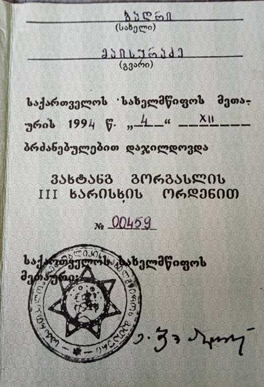 ბადრი მაისურაძე 1972-93წწ გარდ. 21 წლის, ლაბრა ტამიში აფხაზეთი დაბ. სოფ. ირი ონი