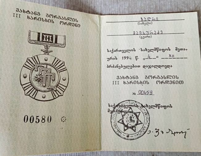 ბადრი მაისურაძე 1972-93წწ გარდ. 21 წლის, ლაბრა ტამიში აფხაზეთი დაბ. სოფ. ირი ონი