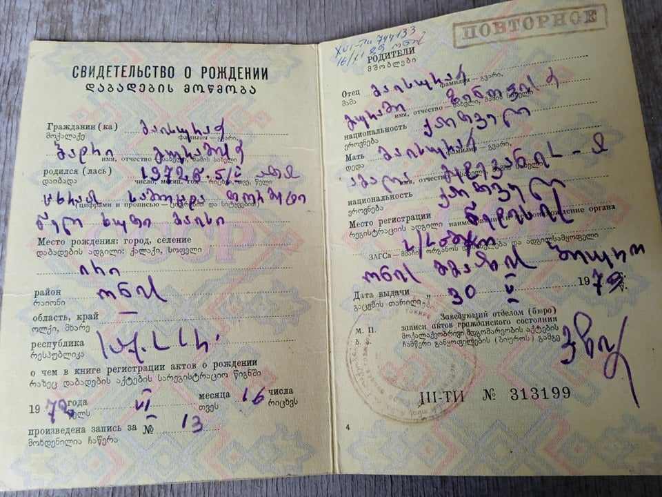 ბადრი მაისურაძე 1972-93წწ გარდ. 21 წლის, ლაბრა ტამიში აფხაზეთი დაბ. სოფ. ირი ონი