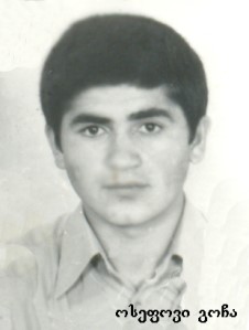 გოჩა ოსეფოვი 1967-93წწ დაკარგ. 26 წლის, დრანდა, აფხაზეთი  ეროვნული გვარდიის #28 ბატალიონი  დაბ.  სოფ. ვაზისუბანი გურჯაანი