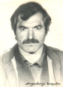 ნოდარ არუთინოვი 1955-93წწ გარდ. ტამიში, აფხაზეთი. მსახურობდა 2-ე ტექნიკური ჯგუფის ოცეულის მეთაურად. დაბ. სოფ.ქისტაური ახმეტა კახეთი ცხოვრ. თელავი