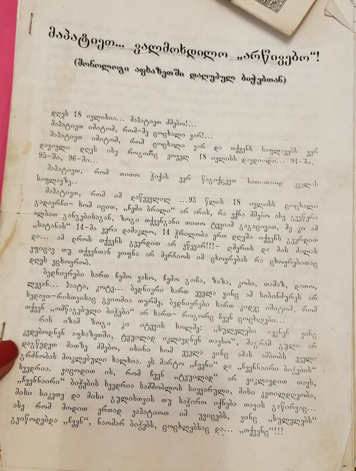 ავთანდილ (დავით) ჩიხლაძე 1961-2021წწ ვეტერანი პოლკოვნიკი წარმ. სოფ. ბეთლევი ამბროლაური