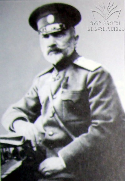 როსტომ  ჩიკოიძე 1848-1925წწ რუსეთის გენერალი დაბ. სოფ.მეჯვრისხევი გორი ქართლი Чикоидзе Ростом Георгиевич