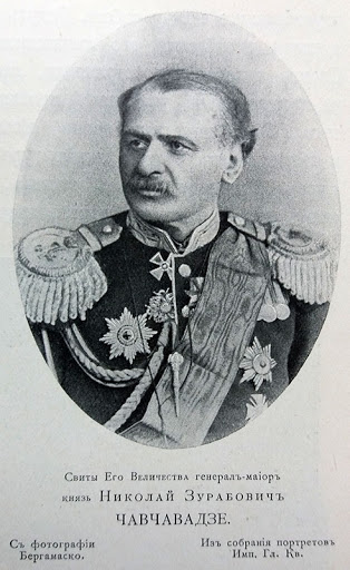 ნიკოლოზ ჭავჭავაძე ზურაბის ძე 1830-97წწ გარდ. 67 წლის, რუსეთის გენერალი, 1880 წელს დანიშნეს დაღესტნის სამხედრო გუბერნატორად. 1881 წელს მიენიჭა გენერალ-ლეიტენანტის წოდება; დაკრძ. ყვარლის იოანე ნათლისმცემლის ეკლესია დაბ.  ყვარელი, კახეთი