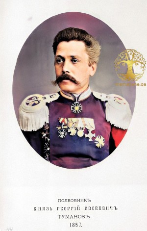 გიორგი თუმანიშვილი იასეს ძე 1839-1901 წწ გენერალი ლეიტენანტი