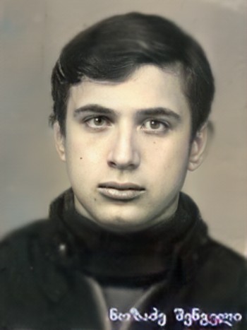 შენგელი ნოზაძე 1972-92წწ დაკარგ. გაგრა აფხაზეთი  დაბ. სოფ.ბაისუბანი ლაგოდეხი კახეთი