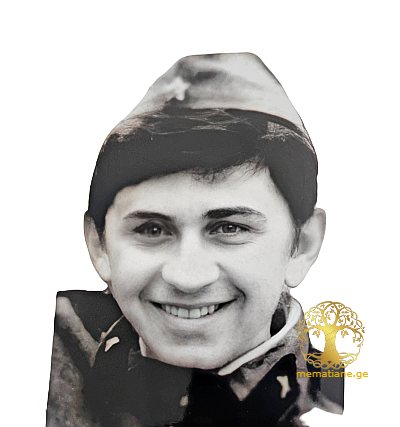 თამაზ გაბელაია დაკარგულია აფხაზეთის ომი 1992-93წწ ფონდი მოლოდინი