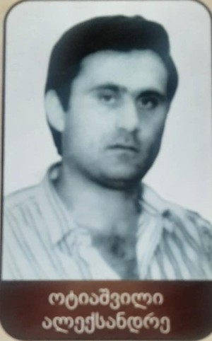 ალექსანდრე ოტიაშვილი 1967-92 წწ გარდ. აბაშა დაბ. რუსთავი