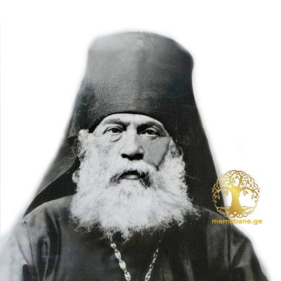 ალექსი-მესხიშვილი  - გვარის 11 ღვთისმსახური