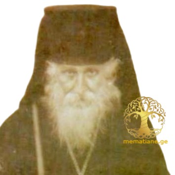 ანთიმოზ (ანტონ) გიორგის ძე რობაქიძე 1841-1917წწ არქიმანდრიტი 