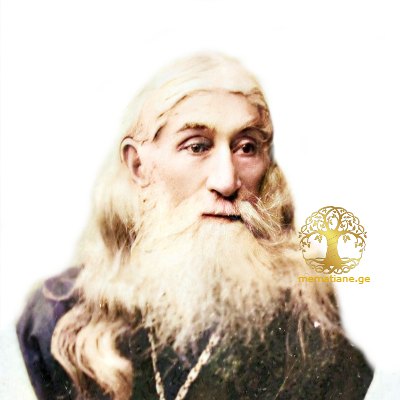 არდაზიანი ნიკოლოზ პეტრეს ძე 1826-1906წწ დეკანოზი დაკრძ.. სამების ტაძარში