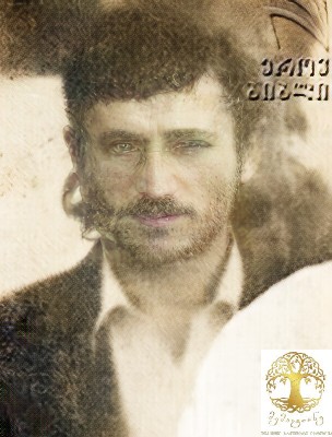 ბეგლარ ბირთველიშვილი 1967-93წწ. გარდ. სამაჩაბლო დაბ. სოფ. ატოცი ქარელი შიდა ქართლი 