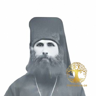 ბლიაძე ილარიონი 1865-1931წწ არქიმანდრიტი დაბ. სოფ. ბერეთისა, ჭიათურა