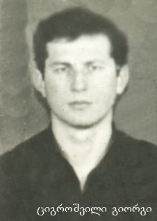 გიორგი იოსების ძე ციგროშვილი 1973-93წწ გარდ. ბაბუშერა, აფხაზეთი დაკრძალულია თბილისში ძმათ სასაფლაოზე. დაბ.  თელავი