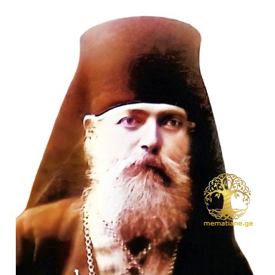გაბუნია გერასიმე (გიორგი), 1852-1920-იანი წლები არქიმანდრიტი, მოღვ. ქვათახევის მონასტერი 