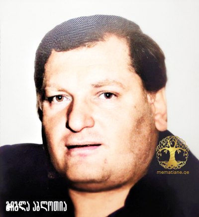 გიგლა აბლოთია 1944-1993წწ  30/09/93 წწ გარდ. ბაბუშერა, სოხუმი დაბ. სოფ. კოჩარა, ოჩამჩირე