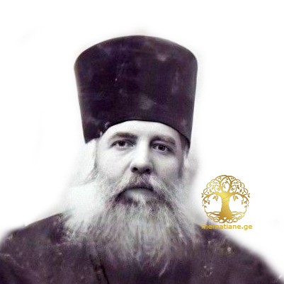 გონაშვილი მიხეილ 1900-იანი წლები მღვდელი, დაბ. სოფ. მირზაანი, დედოფლისწყარო