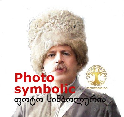 ივანე ბაგრატიონი ვახუშტის ძე 1725-1781წწ რუსეთის გენერალი დაბ. თბილისი, Багратион Иван Вахуштович, царевич