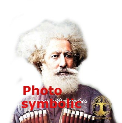 ივანე სტეფანეს ძე გურიელი (გურიალოვი) 1770-1818წწ გენერალ მაიორი,  ფოტო სიმბოლურია, წარმ. ოზურგეთი გურია