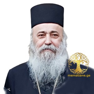 კონსტანტინე (გიორგი) აბრაამის ძე ტარიადის მღვდელ მონაზონი 1937-1994წწ  