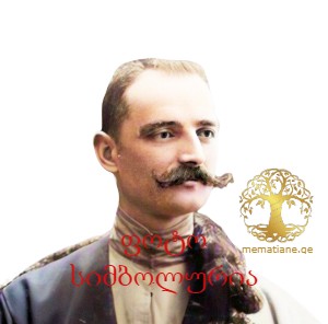 მაჩაბელი დავით გიორგის ძე (გ. 1776), გენერალ მაიორი სამაჩაბლო