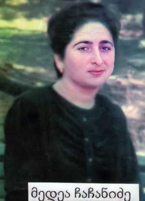 მედიკო ჩაჩანიძე 1956-93წწ. გარდ. აფხაზეთი დაბ. ქ. სოხუმი აფხაზეთი 