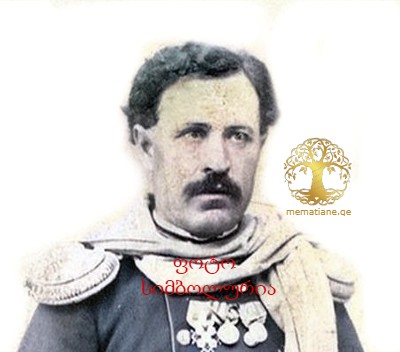 მიხეილ ბაგრატიონი მეფე გიორგი XII უფროსი ვაჟი. 1783-1862წწ გენერალ ადიუტანტი, წარმ. თელავი