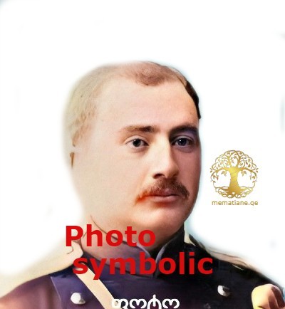 მიხეილ ერისთავი (ერისტოვი) 1827-94წწ რუსეთის გენერალი სოფ.კარალეთი გორი ქართლი