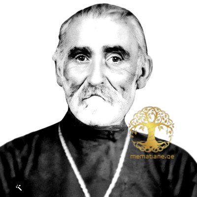 მოსე გიორგის ძე ნადირაშვილი 1894-1964წწ მღვდელი დაბ. სოფ. ბოდახევი (თიანეთი) 