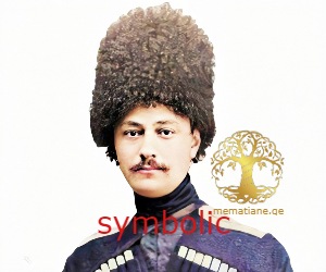 ნიკოლოზ დადიანი გრიგოლის ძე 1764-1834წწ გენერალ მაიორი დაბ. მარტვილი, სამეგრელო 