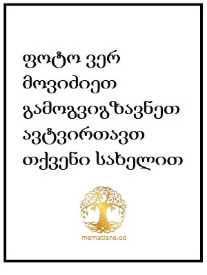 ნინო ზედგენიძე 1915წ  მსახიობი. ლენინგრადი, რუსეთი.